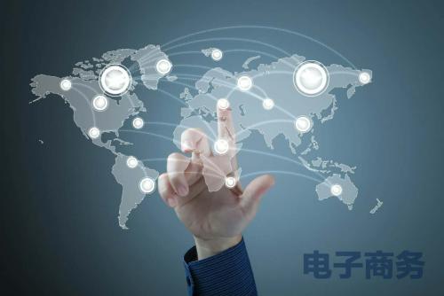 電子商務 網絡銷售的機遇、挑戰與未來展望